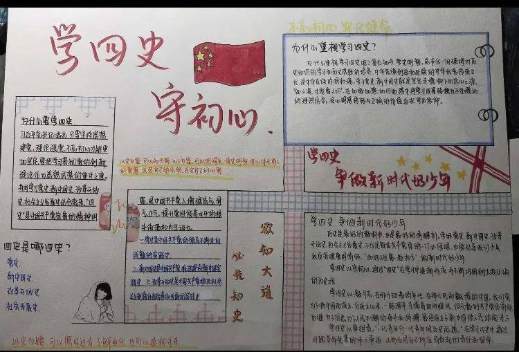 【投票】领巾学"四史" 点赞我的国(中学版)