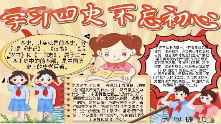 【投票】领巾学"四史" 点赞我的国(中学版)