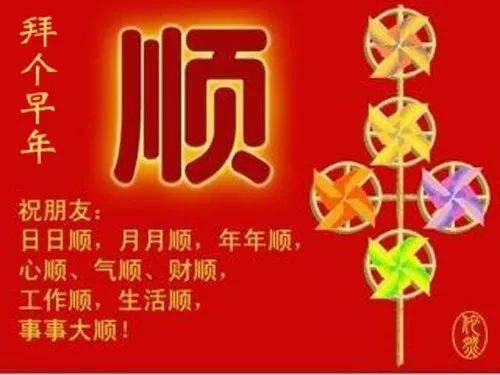 2月11日除夕快乐动态表情图片,除夕祝福语简短温馨,年