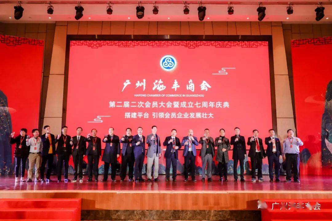 玉鼠辞旧岁金牛迎春来广州海丰商会给您拜年啦