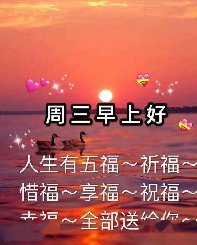 早晨安好:人生最幸福的事:有方向,在路上,早晨好