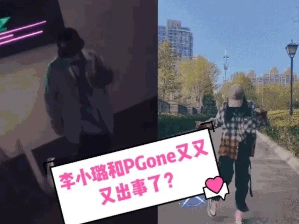 离婚后的李小璐越来越美,丰胸翘臀?和pgone"秀恩爱"?