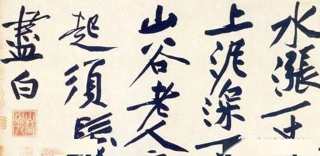 【艺海钩沉】中国古代书法四大家,四个人,四种高度,四种境界,难分伯仲