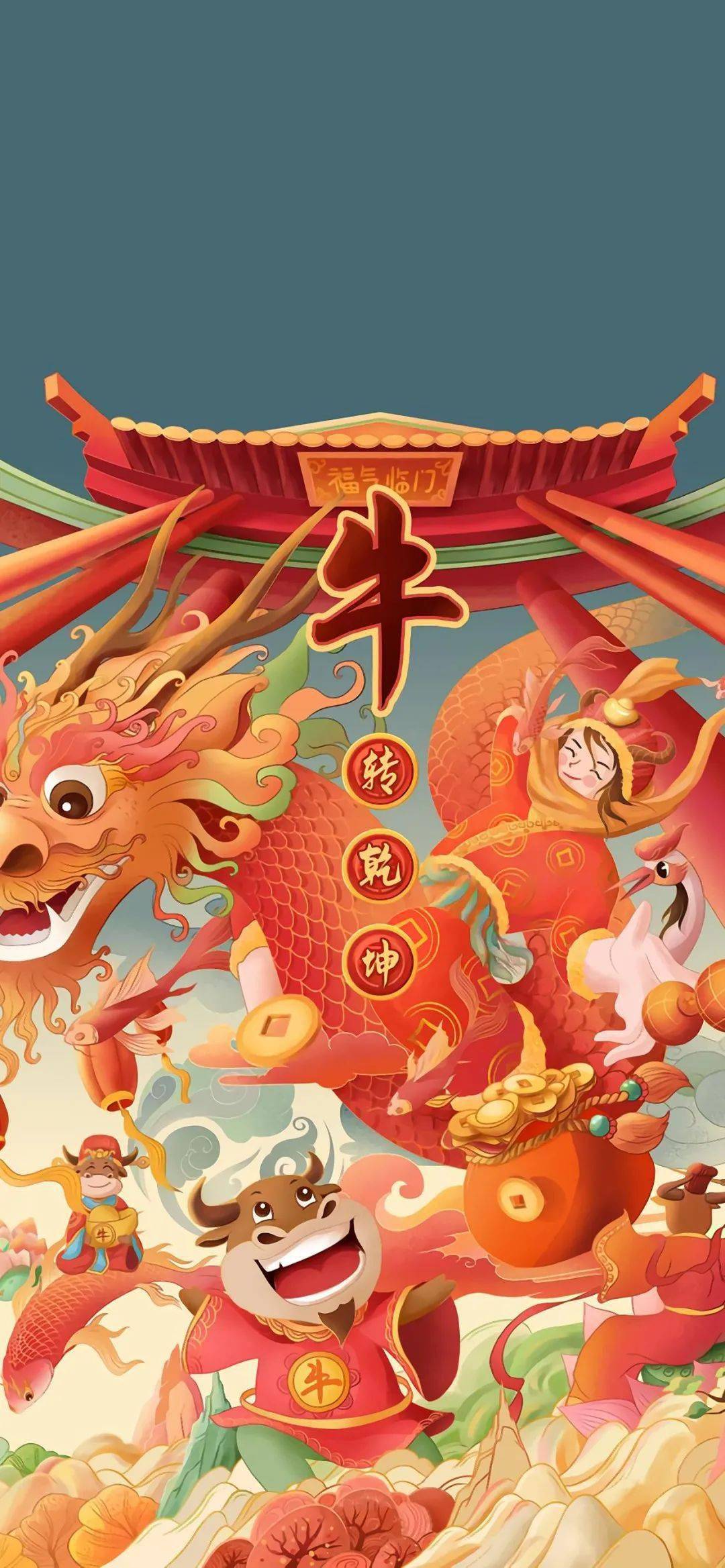 iphone 壁纸走一波,牛年大吉