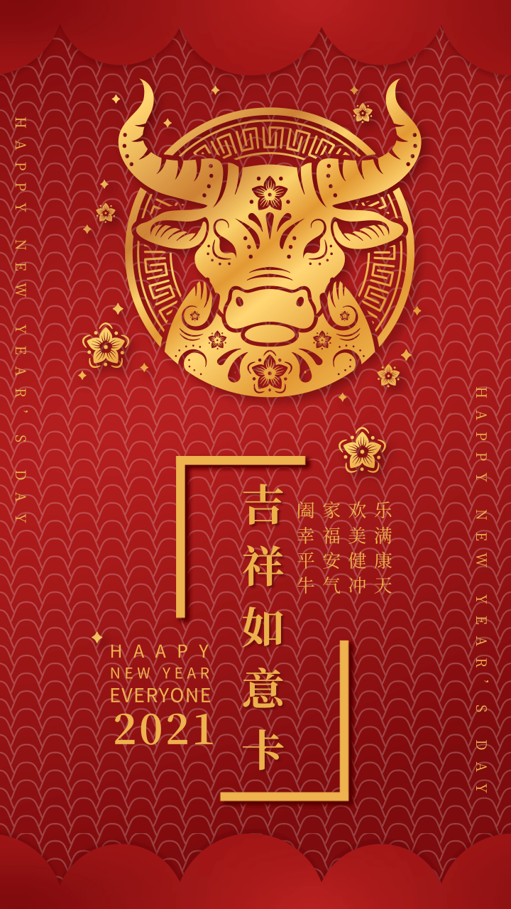 2021,"牛"转乾坤,领取专属于玉师er的新年愿望卡吧