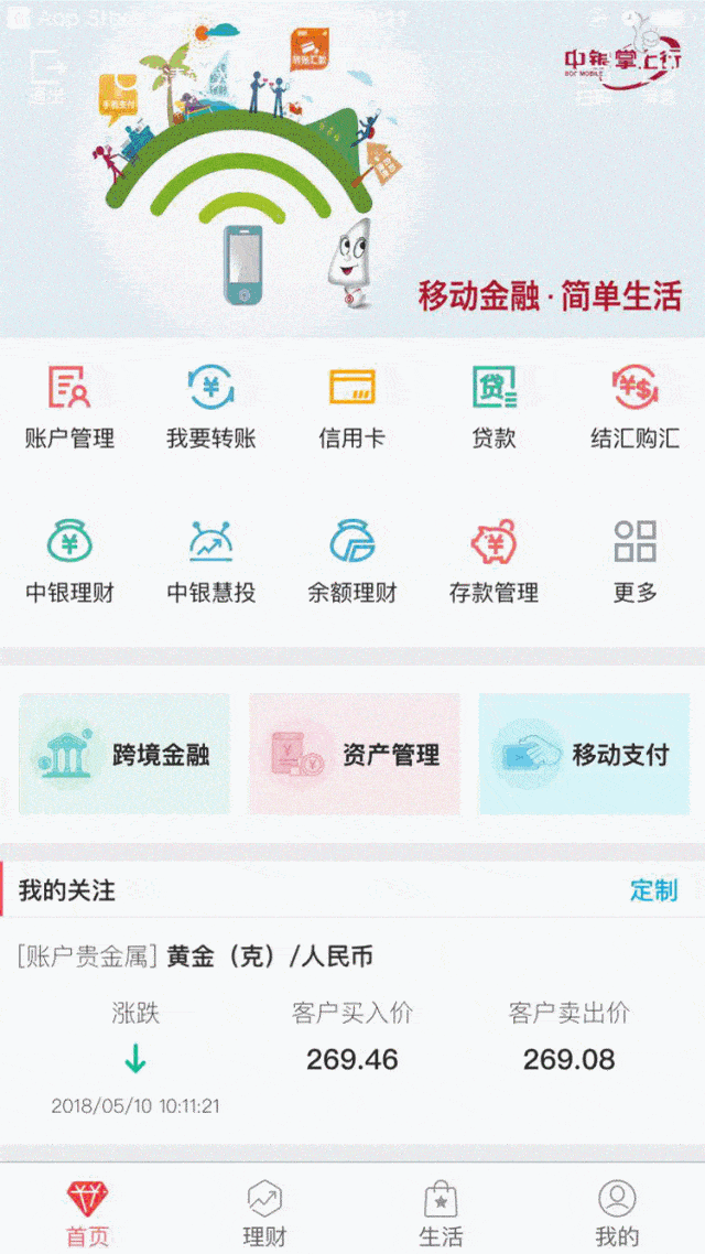 手机湖北银行流水查询步骤教学 来自搜狐网