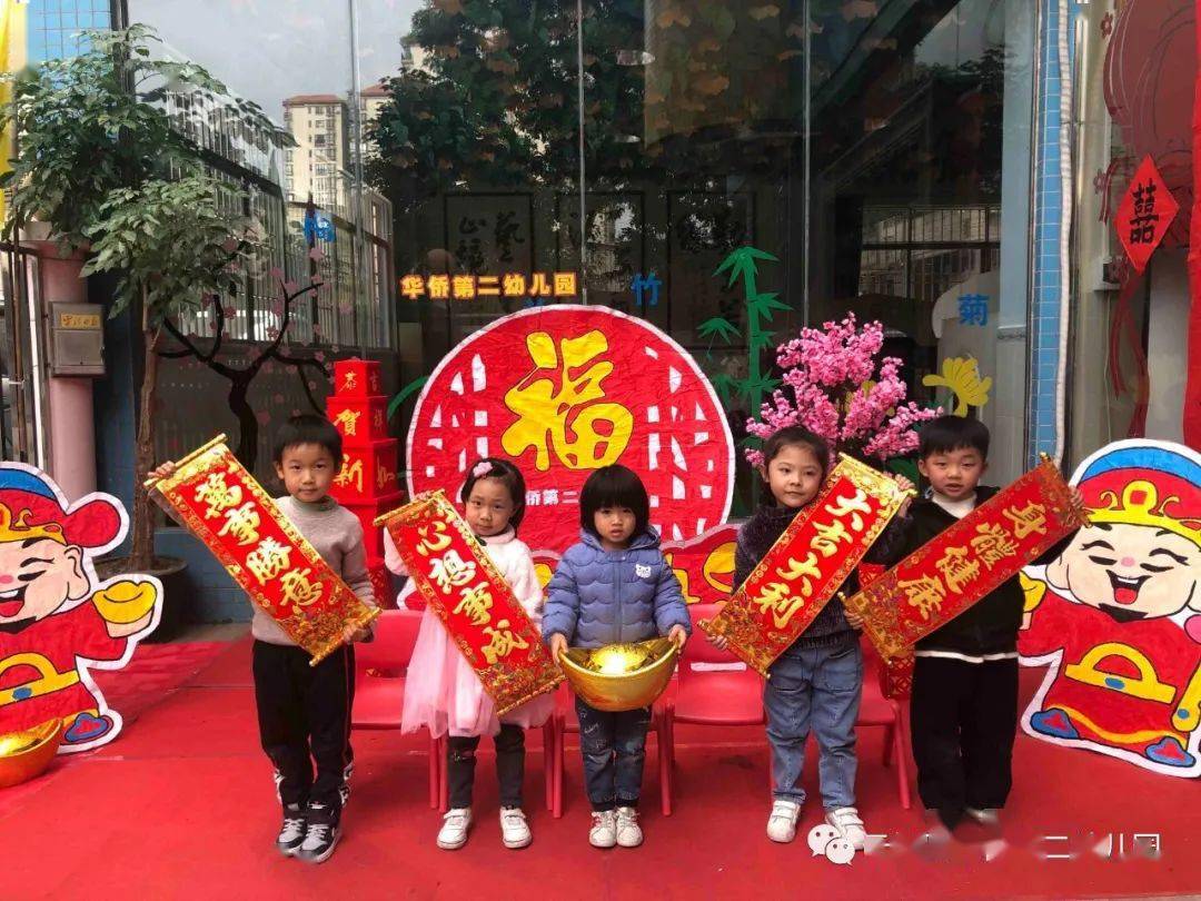 华侨第二幼儿园全体师生给大家拜年啦!