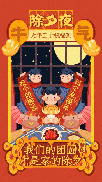 2月11日除夕最漂亮早上好动态表情图片大全,早晨好动图美图大全