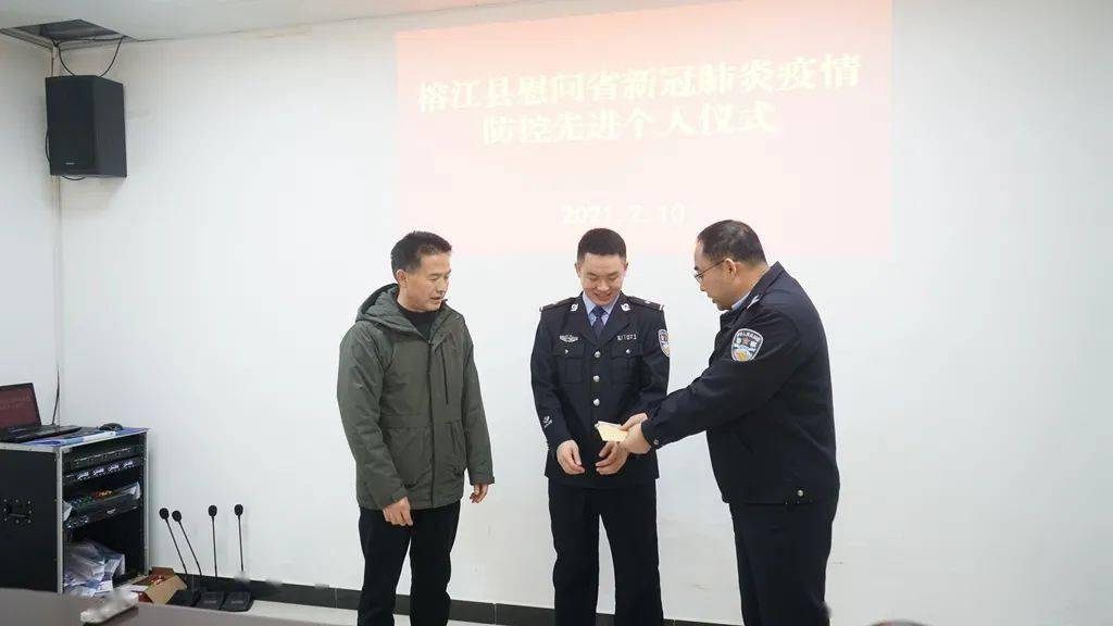 榕江县慰问全省抗击新冠疫情先进个人_县公安局