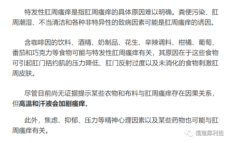 肛周瘙痒不一定是痔疮,还可能"暗藏"肿瘤?劝你一定要重视