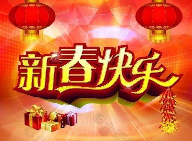 2021初一拜年短信祝福语大年初一拜年语录图片