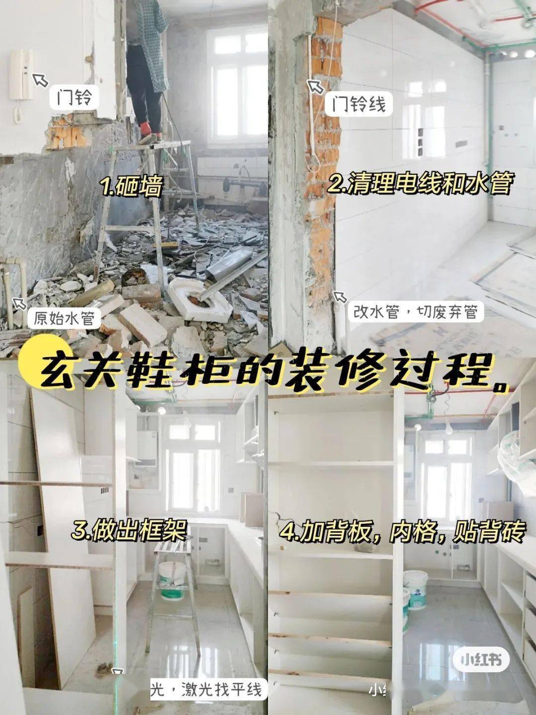 无玄关客厅大改造!居然真能装下上百双鞋,步入式杂物间…慕了!