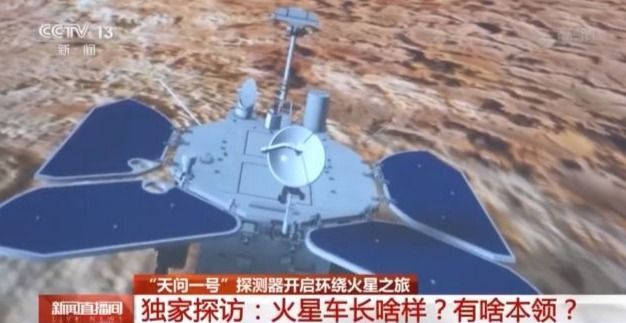 地球|火星车长啥样？有哪些本领？央视记者独家探访