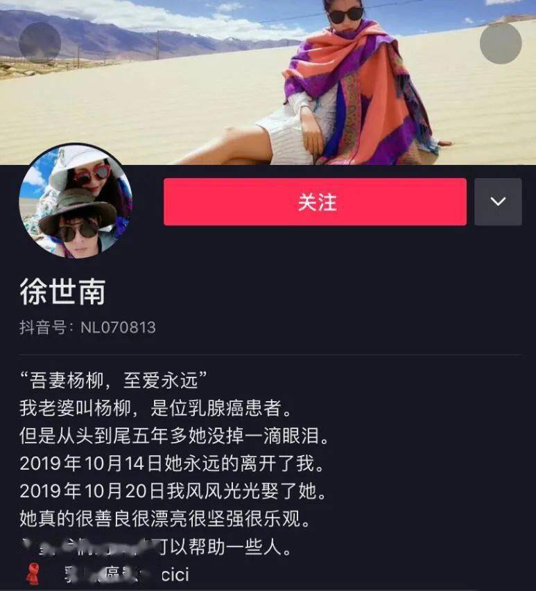 用亡妻卖深情人设,渣男没有心_徐世南