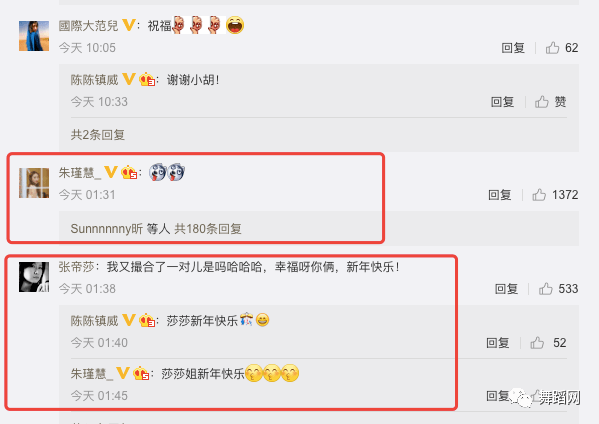 今天撒糖～陈镇威和朱瑾慧在一起了,谈恋爱了