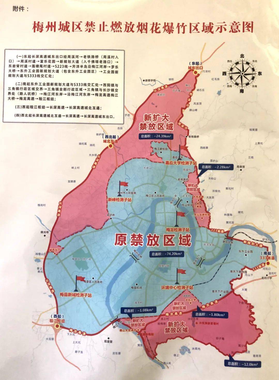 两男子竟在梅州芹洋半岛放烟花,后果是.