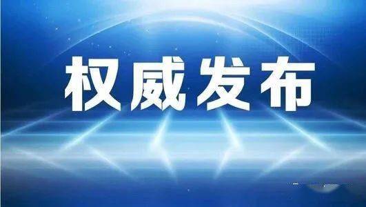 许昌一局长被开除党籍和公职_申亚旭