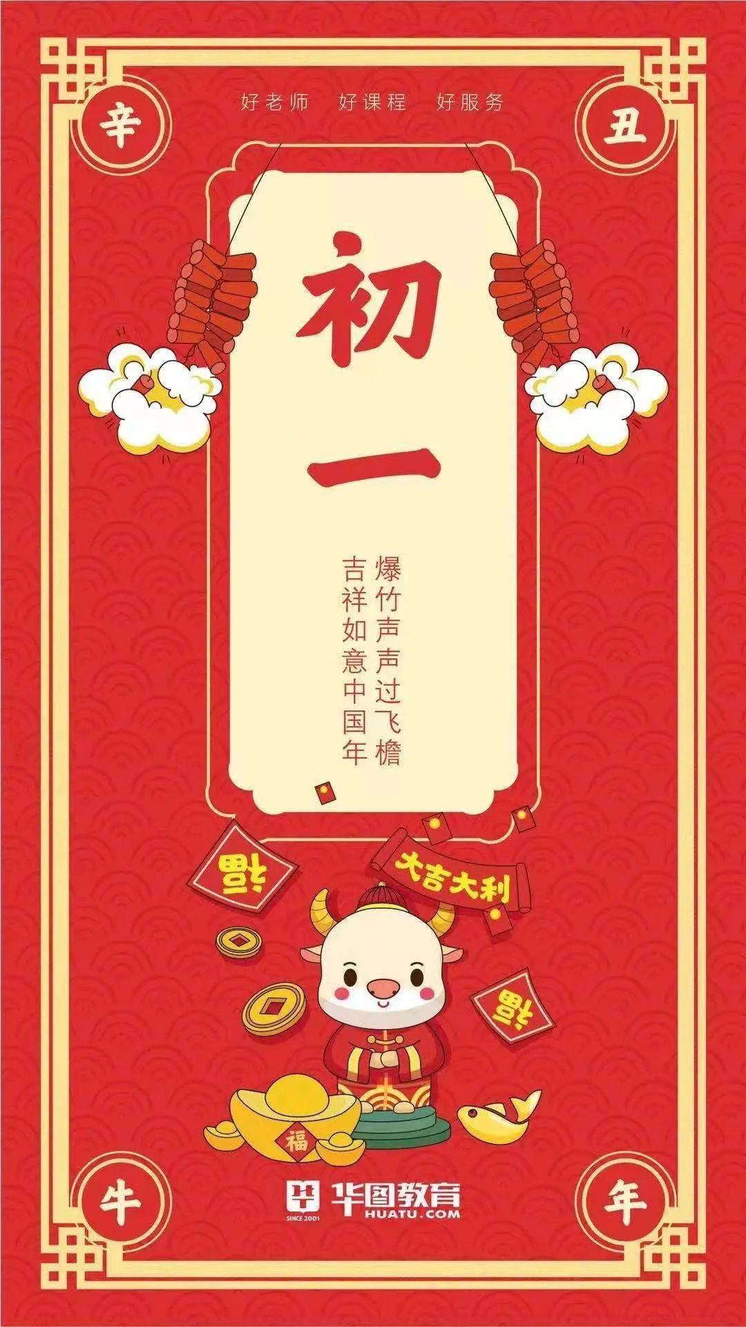 【微信红包】新年快乐,恭喜发财!