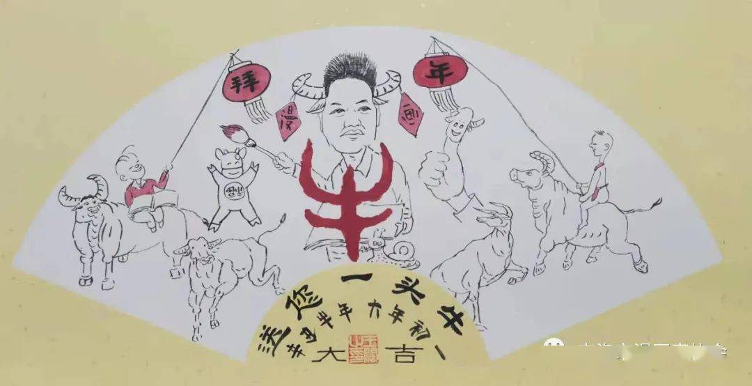 漫笔画金牛 牛年好兆头 | 商洛巿漫画家协会牛年作品赏析