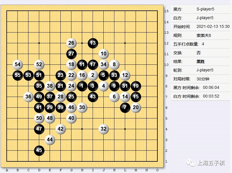 2021年新春杯沪日五子棋网络对抗赛第二场棋谱