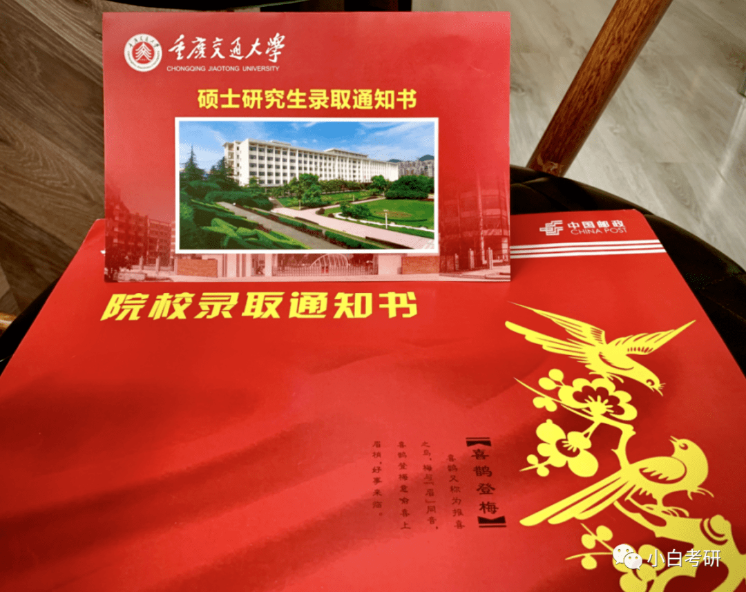 56所高校录取通知书!快来蹭喜气!_大学