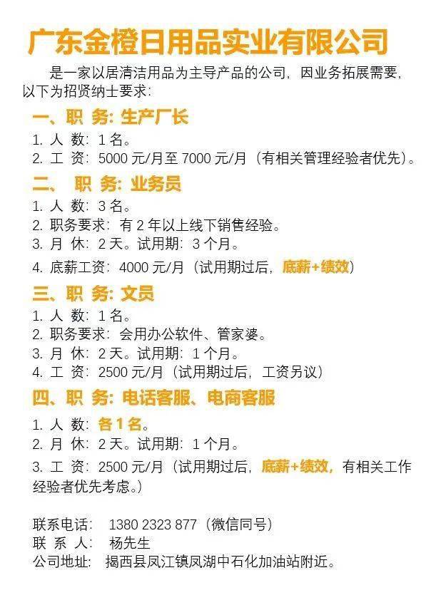 今日棉湖招工租赁信息【2月14日已更新】