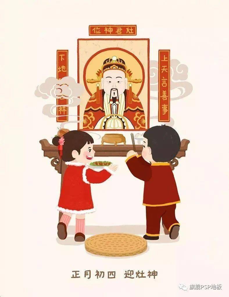 春节| 迎灶神,红红火火_灶王爷