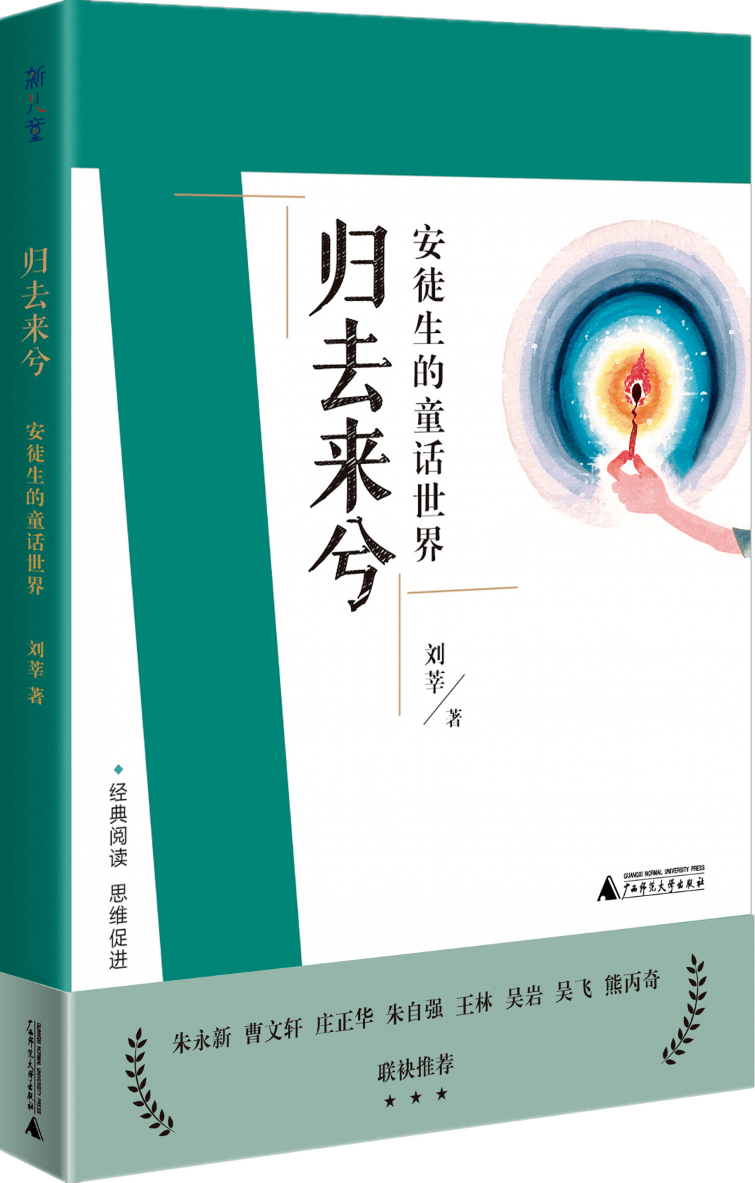 非常有助于读者结合已有的生活经验去拓展自己的思维和建构积极的价值