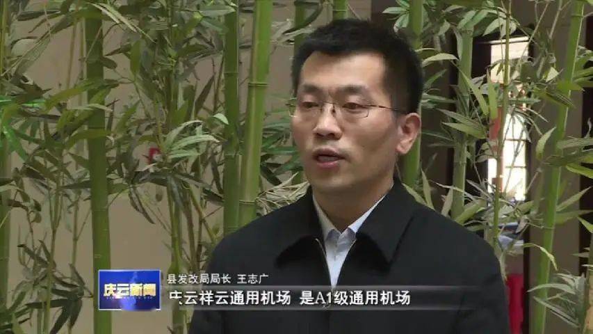 庆云祥云通用机场是庆云县2021即将实施的十大民生工程之一,也是德州