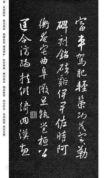 又一部集字大作集王羲之行书千字文面世