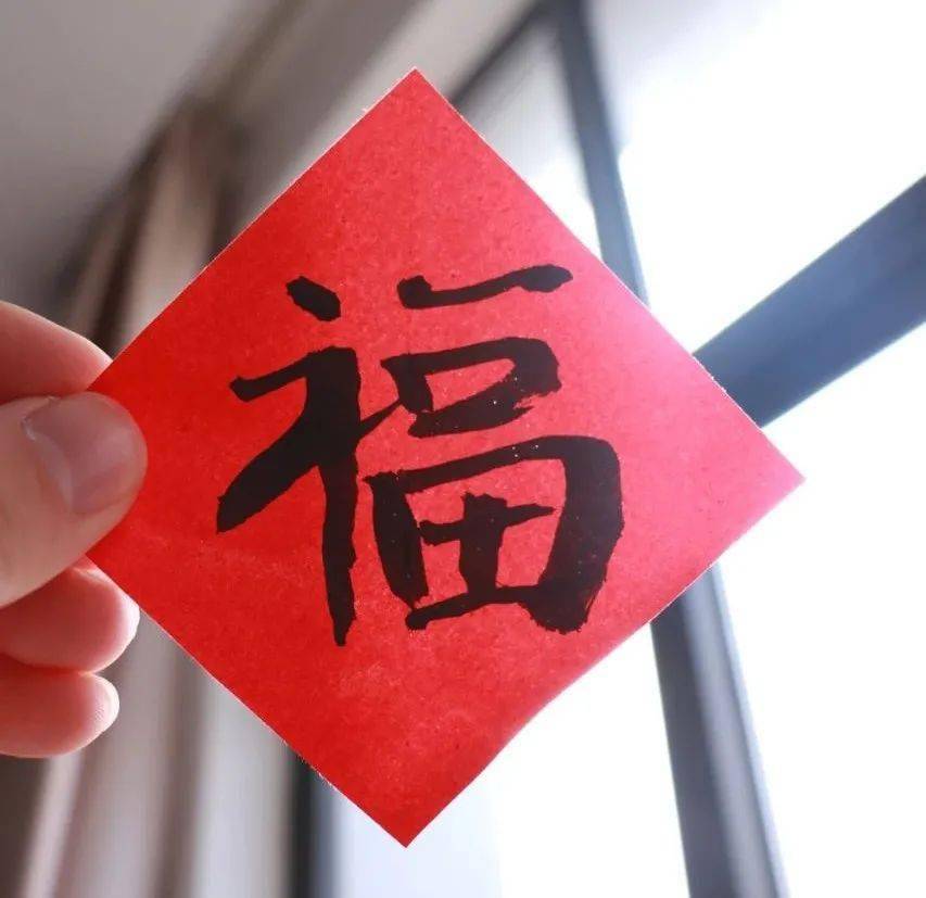 也是红色福纸上深深的思念