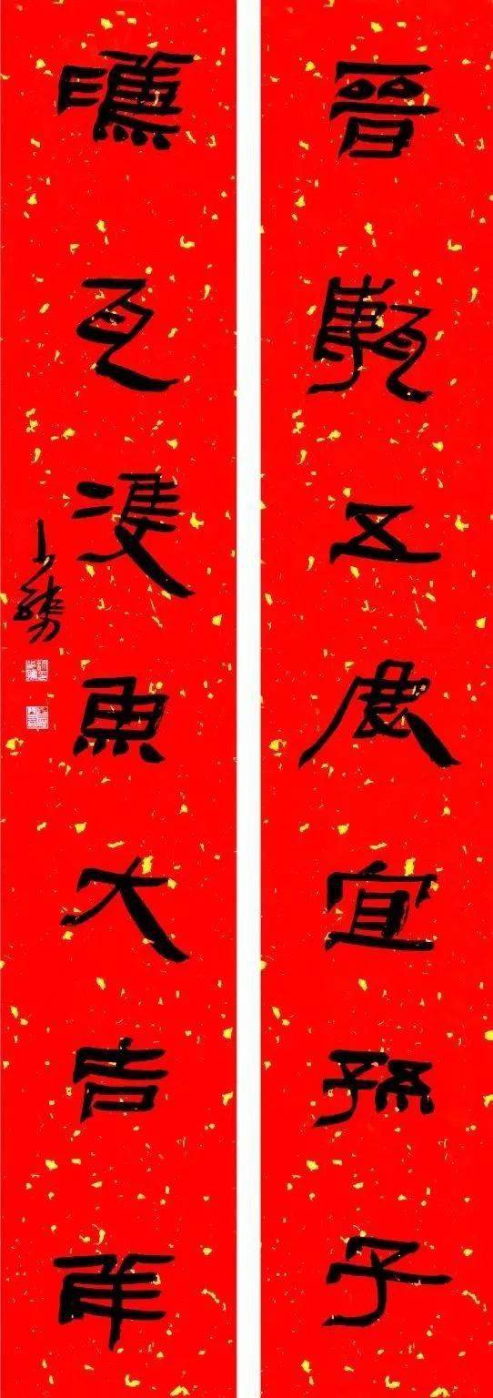 全国书法名家辛丑春联展开幕,一起来欣赏!