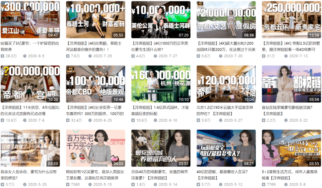 b站"洋房姐姐"主页截图 当然,有些"神盘"至今仍然笼罩在神秘中,比如