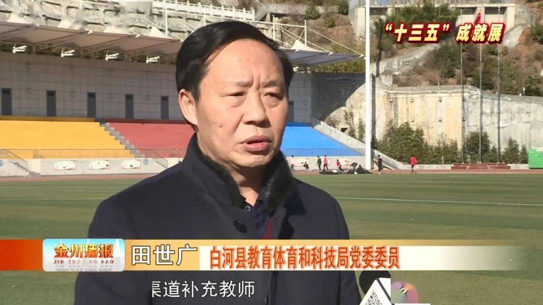 白河县教育体育和科技局党委委员 田世广政府为我们争取了引进教师的