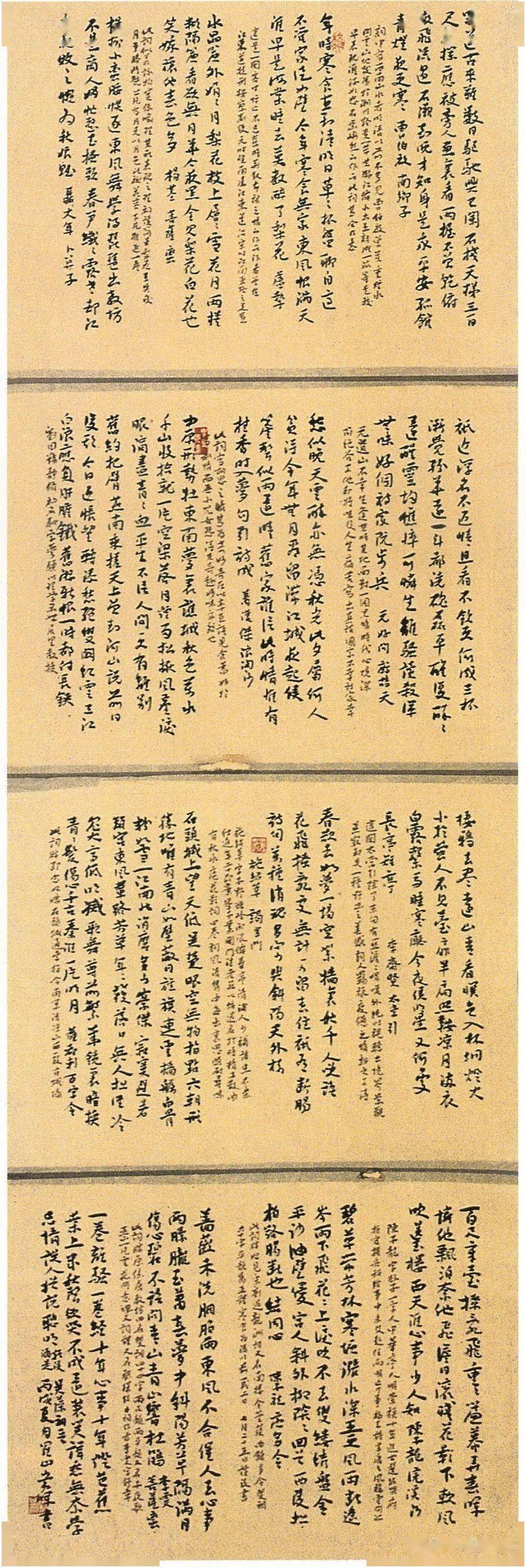 杨长辉(局部)