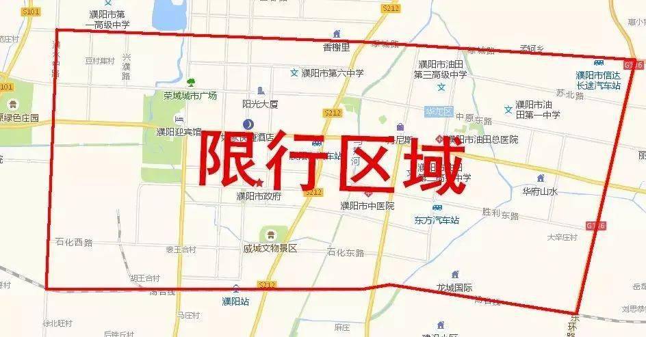 00到20:00展开剩余69%每天限行两个尾号的政策濮阳将恢复到工作日