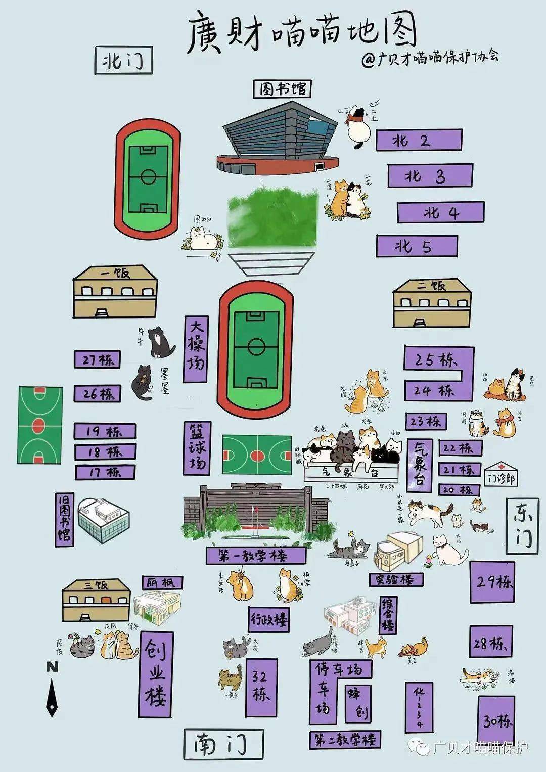 居然有人手绘校园撸猫地图?果然上学只是顺便的!