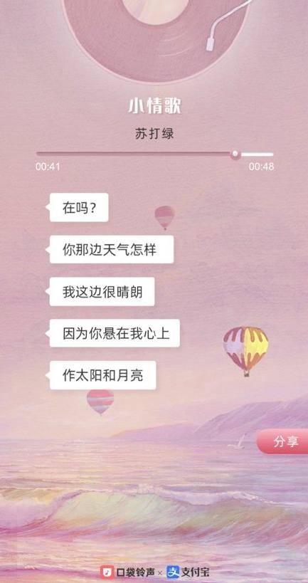 印象|支付宝一句“在吗”上热搜，网友：被撩到了！