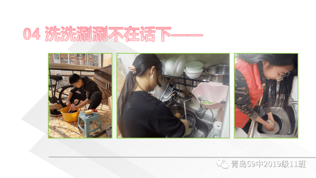 59中"劳动让生活更美好"实践展 —— 劳动让生活更美好