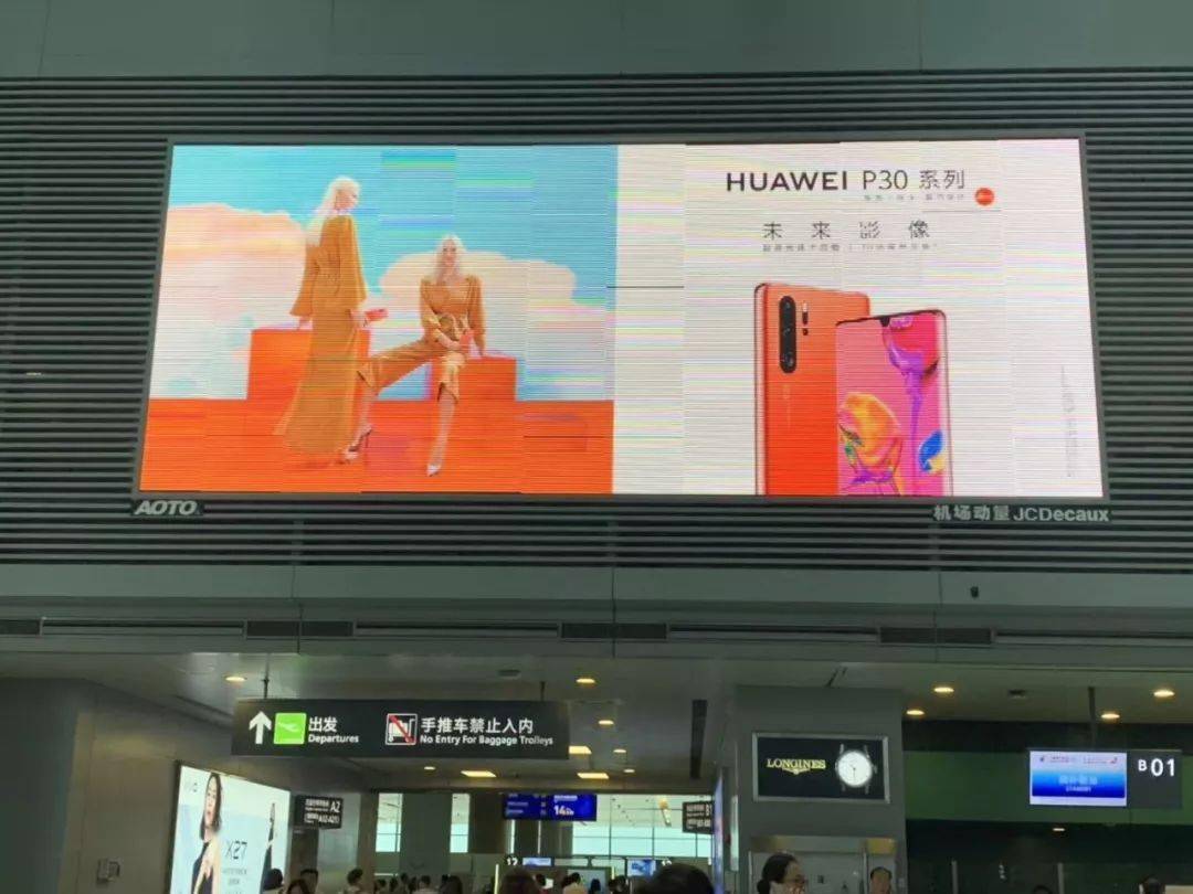 21华为 p30广告大片huawei p30ad campaign上海机场主要通道偶遇#漫的
