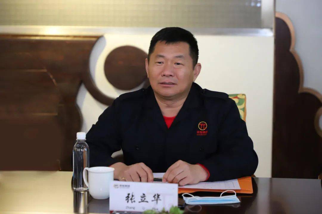 与荣程集团副总裁张立华就加快推进加氢站建设具体事宜深入座谈交流