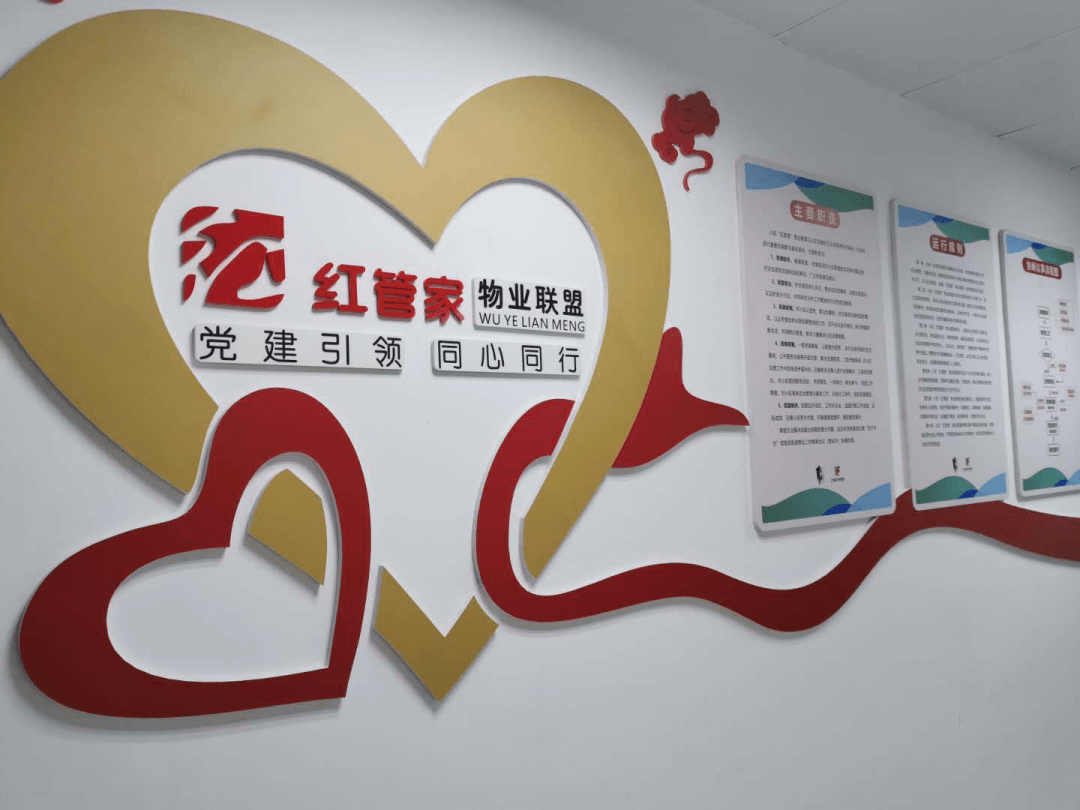 基层建设企业文化阵地展示宁波市鼎天物业管理有限公司工会