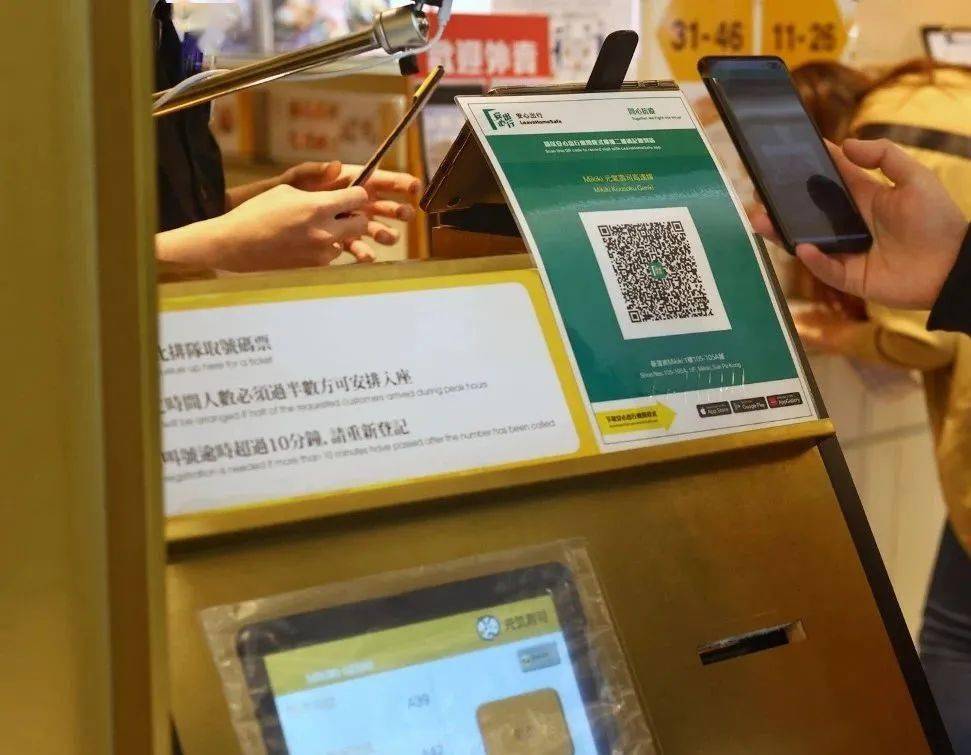香港政府推出了 「安心出行」二维码,原本是为了市民健康出行着想,却