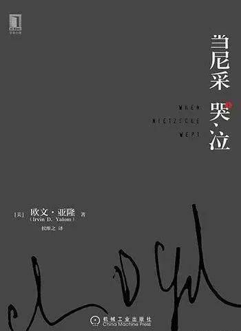 弗洛伊德:精神分析学派创始人,曾与布雷尔合著《歇斯底里症研究.