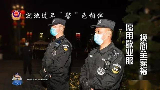 地震发生后,派出所民警和特巡警队员们第一时间就到各小区和居民聚居