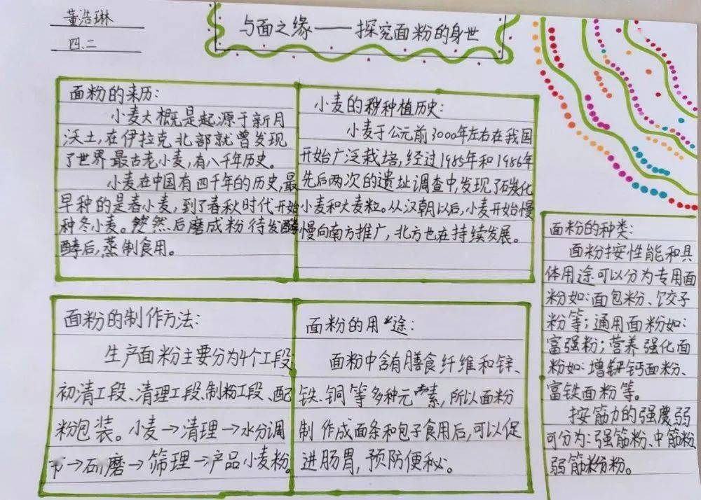 面粉的前世今生 "谁知盘中餐,粒粒皆辛苦",面粉与我们有不解的缘分.