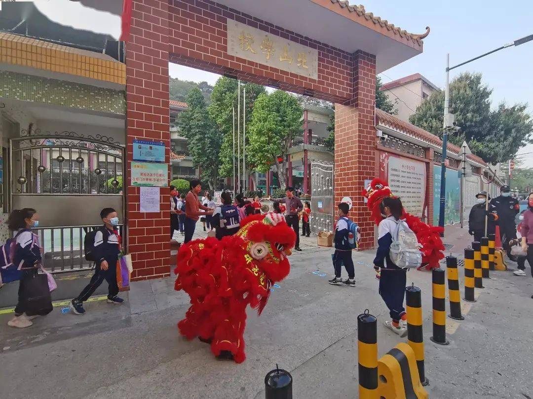 今天开学第一天,海珠区北山小学举办"凝心聚力,锐意进取"为主题的开学