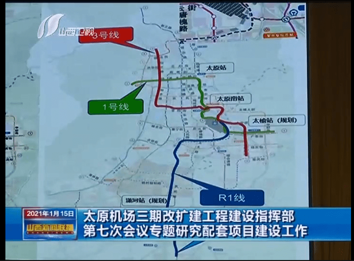 575公里13条线太原都市区轨道交通线网最新方案出炉