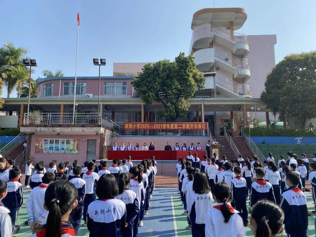 新学期,新气象——东莞市常平新朗小学开学第一天