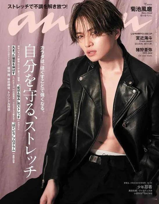 zone的菊池风磨在3月3日发售的女性写真周刊杂志《anan》(magazine